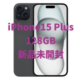 iPhone 15 Plus 128GB ブラック新品未開封