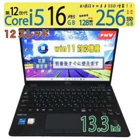 【極上 美品 超速PC】◆ FUJITSU LIFEBOOK U9312/J / 13.3型◆超高速 Core i5-1245U [12世代 i5・12スレッド] /高速起動 256GB SSD /大容量メモリ 16GB ◆最新 Windows 11 Pro / Office◆ win11対応 中古PC
