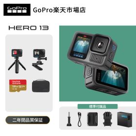 GoPro HERO13 Black ゴープロ ごーぷろ アクションカメラ 強力手ぶれ補正 HDRビデオ GPS スローモーション 10m防水 国内出荷【二年品質保証】
