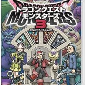 【中古】【良い】ドラゴンクエストモンスターズ3 魔族の王子とエルフの旅 -Switch