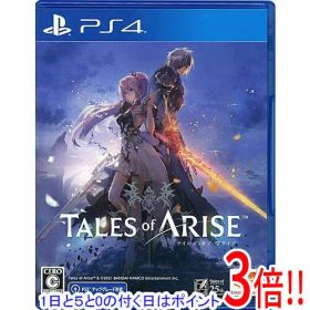【1日と5.0のつく日、18日はポイント3倍！】【中古】テイルズ オブ アライズ PS4