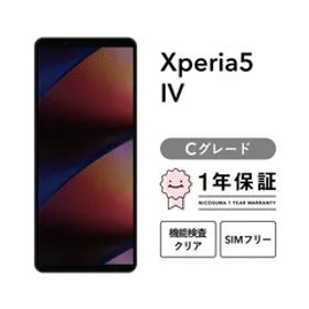 Xperia 5 Ⅳ SO-54C 128GB ブラック ブルー エクリュホワイト グリーン パープル SIMフリー （NTTドコモ） Cグレード