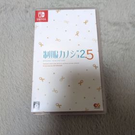 制服カノジョ2.5