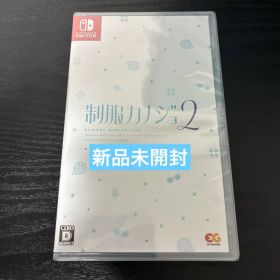 Switch 制服カノジョ2 通常版