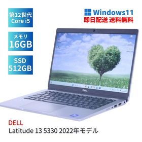即配 2022年発売 12世代Corei7 16Gメモリ 大容量SSD Latitude 13 5330 i7-1265U 16G 512G 13.3FHD WiFi6E Office Win11 ノートパソコン