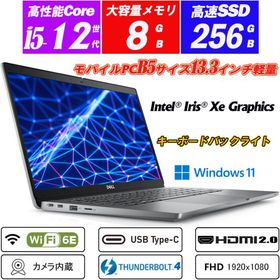 Wi-Fi6E Webカメラ内蔵 DELL Latitude 5330 13.3型フルHD 第12世代Core i5-1245U NVMeSSD256GB メモリ8GB Type-C Thunderbolt4 Iris Xe Graphics HDMI2.0 Office
