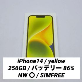 3412○ Apple iPhone14 イエロー 256GB SIMフリー