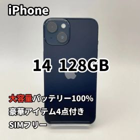 iPhone 14 128GB 大容量バッテリー新品100% SIMフリー