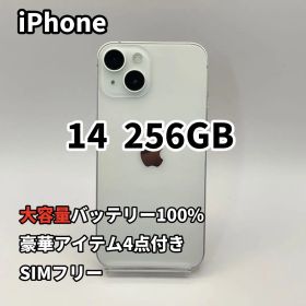 iPhone 14 256GB 大容量バッテリー新品100% SIMフリー 白