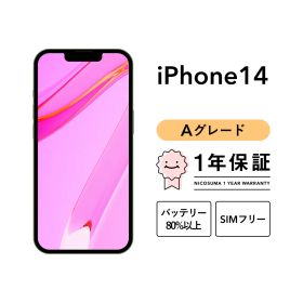 iPhone 14 128GB starlight Aグレード SIMフリー