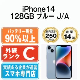 バッテリー90%以上 【中古】 iPhone14 128GB ブルー SIMフリー 本体 スマホ アイフォン アップル apple 【送料無料】 ip14mtm2255b