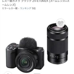 VLOGCAM ZV-E10 II ダブルズームレンズキット ZV-E10M2X