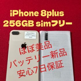 【6523】iPhone 8plusゴルド 256GB simフリー