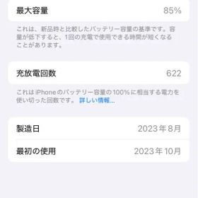iPhone15Pro ブルーチタニウム