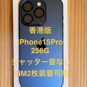 香港版iPhone15pro