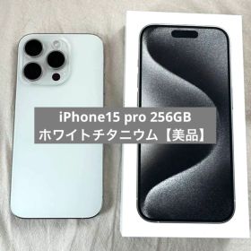 【美品】iPhone15pro 256GB SIMフリー