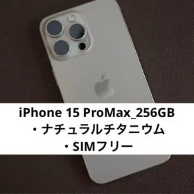 iphone 15 Pro Max 256gb