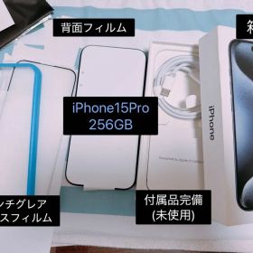 【新品】Apple iPhone 15 Pro 256GB ブルーチタニウム