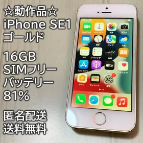 Apple iPhone SE(第1世代) 新品¥3,648 中古¥3,500 | 新品・中古の