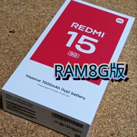 Xiaomi Redmi 15 5G チタングレー 8GB/256GB 国内版