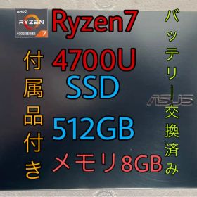 ASUS Zenbook14 Ryzen7 4700U/8GB/512GB