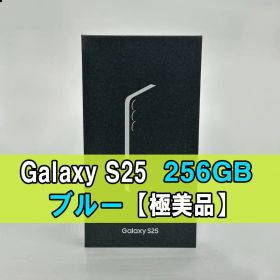 Galaxy S25 256GB ブルー SIMフリー 【極美品】