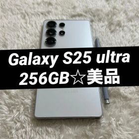 ★ Galaxy S25 ultra 256GB ホワイトシルバー美品j06