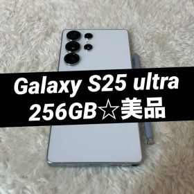 ★Galaxy S25 ultra 256GBホワイトシルバー j13美品