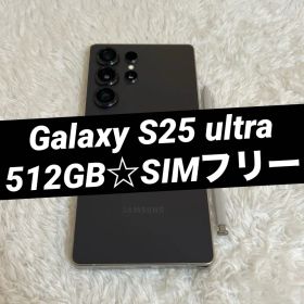 ★Galaxy S25 ultra 512GB チタニウムブラックj28