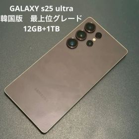 最上位版 GALAXY s25 ultra 韓国版 12GB+1TB