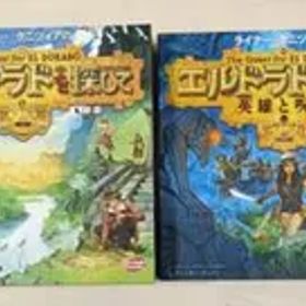 エルドラドを探して 新版 英雄と呪い 拡張