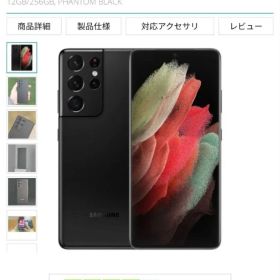 Samsung Galaxy S21 Ultra 5G 256GB