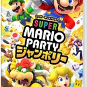 【数量限定】スーパー マリオパーティ ジャンボリー - Switch