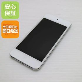 【中古】 超美品 iPod touch 第7世代 256GB シルバー 安心保証 即日発送 本体 オーディオプレイヤー 土日祝発送OK