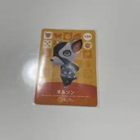 どうぶつの森amiiboカード ネルソン