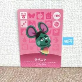どうぶつの森 amiiboカード 184ラザニア