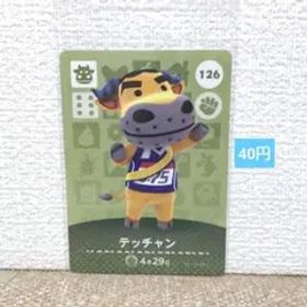どうぶつの森 amiiboカード 126テッチャン