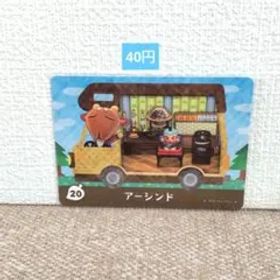 どうぶつの森 amiiboカード 20アーシンド
