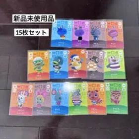 どうぶつの森 amiibo カード 15枚セット