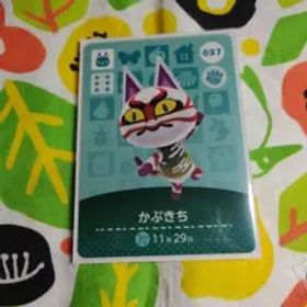 amiiboカード かぶきち2