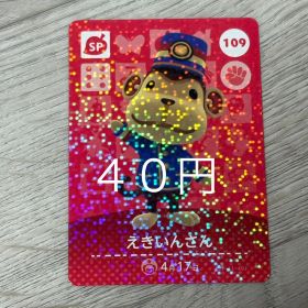 えきいんさん カード 109 amiiboカード
