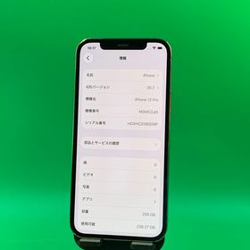 ★美品 iPhone 12 Pro 256GB ゴールド SIMフリー Softbank ○