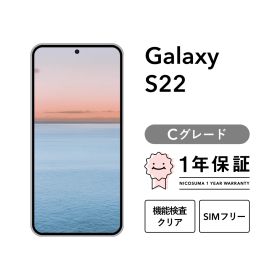 Galaxy S22 5G SC-51C 256GBファントムブラック ピンクゴールド ファントムホワイト SIMフリー （NTTドコモ） Cグレード
