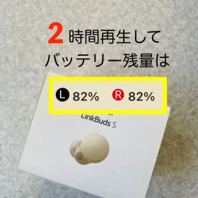 【美品】SONY LinkBuds S WF-LS900N（エクリュ）