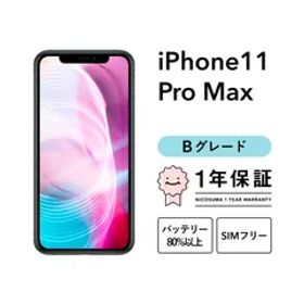 iPhone 11 Pro Max 64GB silver Bグレード SIMフリー