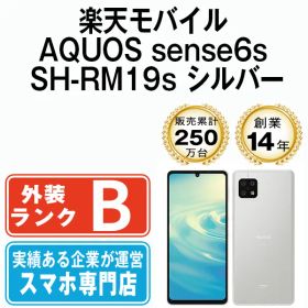 【中古】 AQUOS sense6s SH-RM19s シルバー SIMフリー 本体 楽天モバイル スマホ シャープ【送料無料】 shrm19ssv7mtm