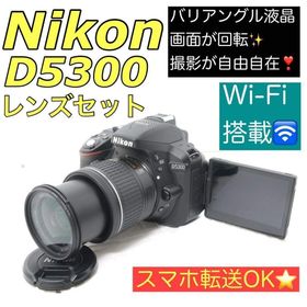 ニコン(Nikon)のNikon D5300 レンズセットWi-Fi搭載 初心者向け バッグ付き(デジタル一眼)