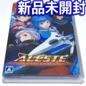 ■【新品未開封】アレスタコレクション Ｓｗｉｔｃｈ ＡＬＥＳＴＥ エムツー ■