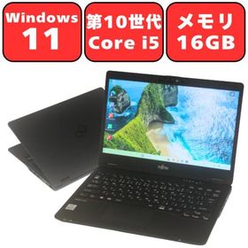 ノートパソコン ノートPC 中古パソコン 富士通 13.3インチ LIFEBOOK U7310/D 第10世代Core i5 メモリ16GB SSD 128GB Wi-Fi WPSOffice Windows11 90日保証