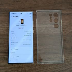 Galaxy S23 Ultra クリーム(スマートフォン本体)